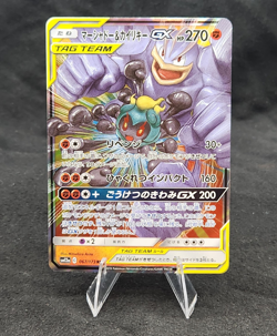 Pokemon TCG Marshadow & Machamp GX 067/173 Double Rare Holo Sm12a JPN - Image 1