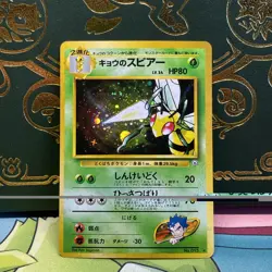 Koga's Beedrill Gym Challenge #015 Holo Pokemon Card Japanese 1999 NM - Image 1