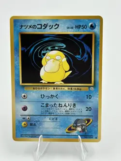 Sabrina's Psyduck NO. 054 Non Holo Common Gym Challenge Japanese Pokemon LP - Image 1