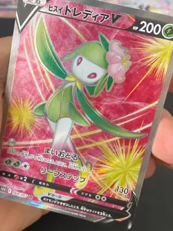 JAPANESE POKEMON HISUIAN LILIGANT V 068/067 ULTRA RARE S10D TIME GAZER - MINT - Image 2