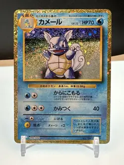 WARTORTLE 002/032 CLK CLASSIC COLLECTION Pokemon Japanese - Image 1