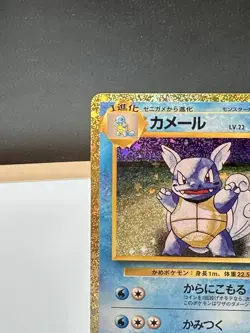 WARTORTLE 002/032 CLK CLASSIC COLLECTION Pokemon Japanese - Image 2
