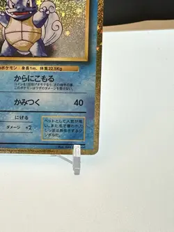 WARTORTLE 002/032 CLK CLASSIC COLLECTION Pokemon Japanese - Image 5