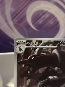 Pokemon card TCG Houndoom AR 066/064 Night Wanderer Japanese mint UK seller - Image 4