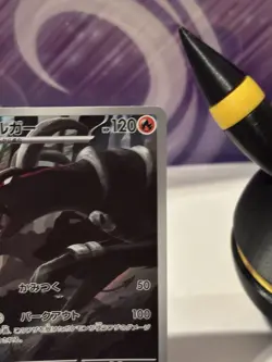 Pokemon card TCG Houndoom AR 066/064 Night Wanderer Japanese mint UK seller - Image 5