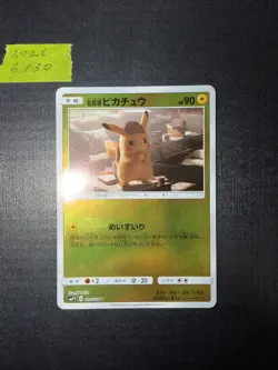 DETECTIVE PIKACHU REVERSE - POKEMON 014/024 U DETECTIVE PIKACHU MINT JAPANESE - Image 1