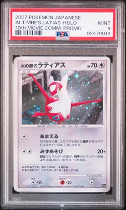 SWIRL Alto Mare's Latias & Latios 10th Movie Promo Set Pokemon Japanese PSA 9 - Image 2