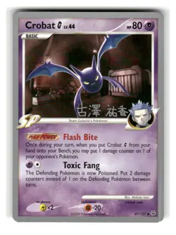 Crobat G (Yuka Furusawa) 47/127 Uncommon World Championship Decks Pokemon NM - Image 1