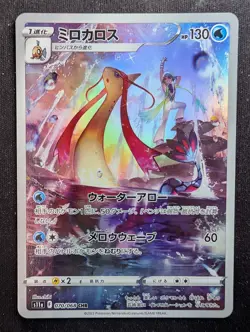 Milotic - 070/068 - S11a: Incandescent Arcana (Pokemon) JAPANESE - Image 1