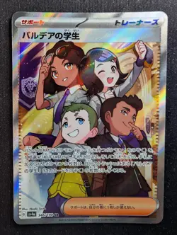Paldean Student - 346/190 - SV4a: Shiny Treasure (Pokemon) JAPANESE - Image 1