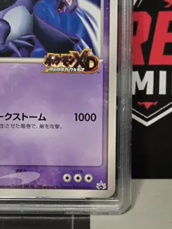 2005 POKEMON JAPANESE PROMO SHADOW LUGIA JUMBO-XD/POKEMON SCOOP PSA 9 LOW POP - Image 5