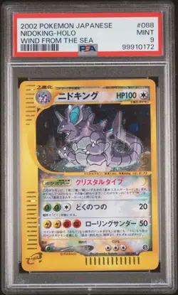 Crystal Nidoking Pokemon 2002 Holo Wind from the Sea Ued Japanese 088/087 PSA 9 - Image 1
