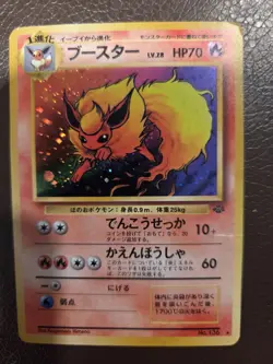 Flareon Holo No.136 Jungle - Japanese Pokemon Card - 1997 - Image 1