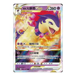 Pokemon TCG Simplified Chinese Charming Stars (cs5aC) JUMBO Booster Box- Sealed - Image 3