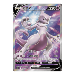 Pokemon TCG Simplified Chinese Charming Stars (cs5aC) JUMBO Booster Box- Sealed - Image 5