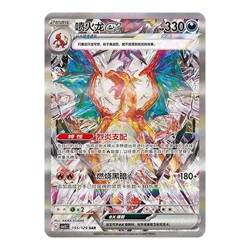 Pokemon TCG S-Chinese Ardent Obsidian (csv5C) - SLIM Booster Box - Sealed - Image 3