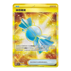 Pokemon TCG S-Chinese Ardent Obsidian (csv5C) - SLIM Booster Box - Sealed - Image 4
