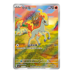 Pokemon TCG Simplified Chinese Gem Pack Volume 4 (CBB4C) Booster Pack- Sealed - Image 3