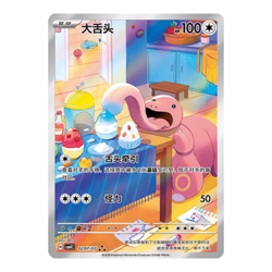 Pokemon TCG Simplified Chinese Gem Pack Volume 4 (CBB4C) Booster Pack- Sealed - Image 4