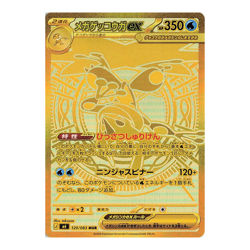 Pokemon TCG Japanese Ninja Spinner (M4) - Booster Box - Sealed - Image 3