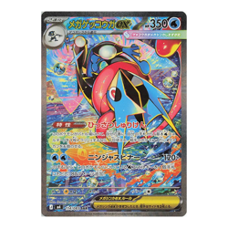 Pokemon TCG Japanese Ninja Spinner (M4) - Booster Box - Sealed - Image 4