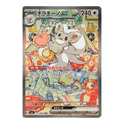 Pokemon TCG Japanese Ninja Spinner (M4) - Booster Box - Sealed - Image 5