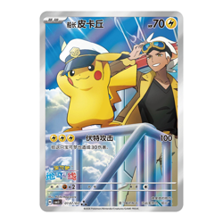 Pokemon TCG S-Chinese Gem Pack Volume 5 (CBB5C) Booster Box - Sealed - Image 3