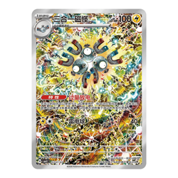 Pokemon TCG S-Chinese Gem Pack Volume 5 (CBB5C) Booster Box - Sealed - Image 4