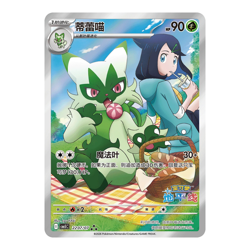 Pokemon TCG S-Chinese Gem Pack Volume 5 (CBB5C) Booster Box - Sealed - Image 5