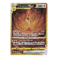 Pokemon TCG Japanese VSTAR Universe (S12a) Booster Pack - Sealed - Image 4