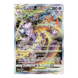 Pokemon TCG Japanese VSTAR Universe (S12a) Booster Pack - Sealed - Image 5