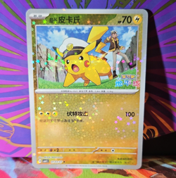 Pokemon TCG Pikachu 0103/07 Chinese Holo - Image 1