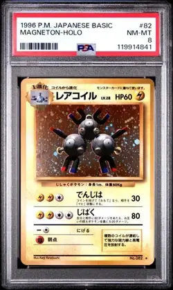 1996 Pokemon Japanese Basic Magneton Holo PSA 8 - Image 1