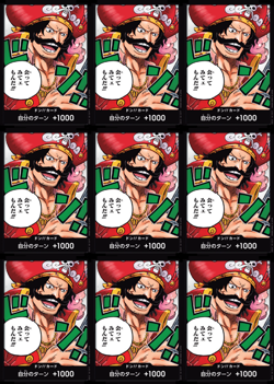 One Piece TCG OP13: Gol.D.Roger Don!! - 9 Card Lot - Japanese - Image 4