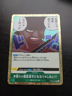 One Piece Card Japanese You Ain't Even Worth Killing Time!! OP06-039 P554 - Image 1