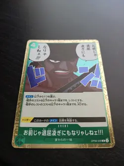 One Piece Card Japanese You Ain't Even Worth Killing Time!! OP06-039 P554 - Image 2