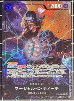 Marshall D. Teach OP09-093 Alt Art JP | One Piece TCG - Image 1