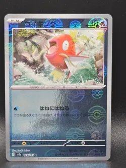 Magikarp (Poke Ball Pattern) Common SV2a: Pokemon Card 151 129/165 NM - Image 1
