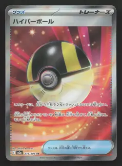 Ultra Ball 216/193 MEGA Dream ex NM Japanese Pokemon Card TCG - Image 1