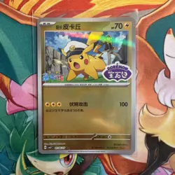Gem Pack Vol.5 CBB5C Captain Pikachu Exclusive Holo Set - S-Chinese Pokemon Card - Image 3