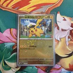 Gem Pack Vol.5 CBB5C Captain Pikachu Exclusive Holo Set - S-Chinese Pokemon Card - Image 5