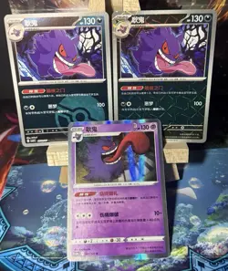 Gengar Holo 3 Card Lot Chinese Near Mint - Image 1