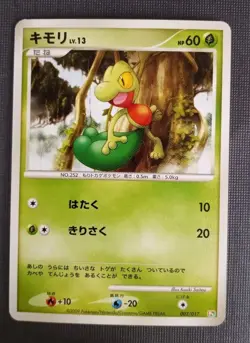 Treecko 002/017 PT Arceus Deck Grass Fire Japanese Pokemon Card TCG NM - Image 1