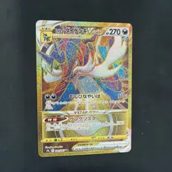 091-067-S9A-B - Pokemon Card - Japanese - Hisuian Samurott VSTAR - UR - Image 1