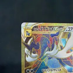 091-067-S9A-B - Pokemon Card - Japanese - Hisuian Samurott VSTAR - UR - Image 2