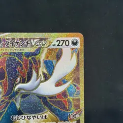 091-067-S9A-B - Pokemon Card - Japanese - Hisuian Samurott VSTAR - UR - Image 3