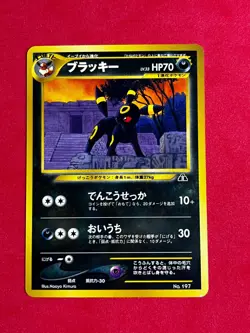 Umbreon Neo Premium File 2 Regular (Japanese) Promo Pokemon Card - Image 1