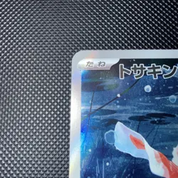 Goldeen AR 084/081 Art Rare Pokemon Card Japanese Abyss Eye - Image 2