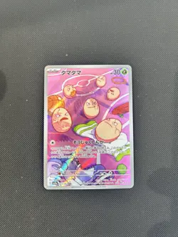 Exeggcute AR 065/064 Paradise Dragona sv7a Pokemon Card Japanese [Near Mint] - Image 1