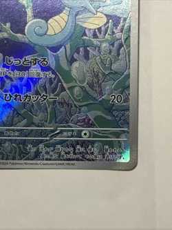 Horsea AR 067/064 SV6a Night Wanderer - Pokemon Card Japanese LP #2 - Image 4